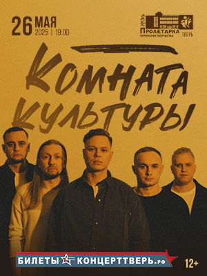 Группа "Комната культуры"