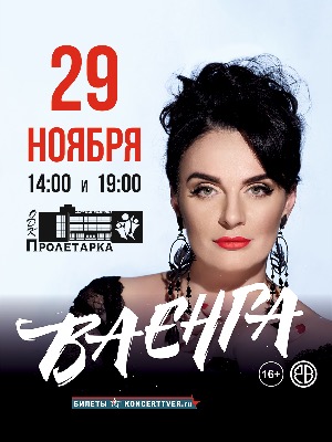 Елена Ваенга концерт в Твери