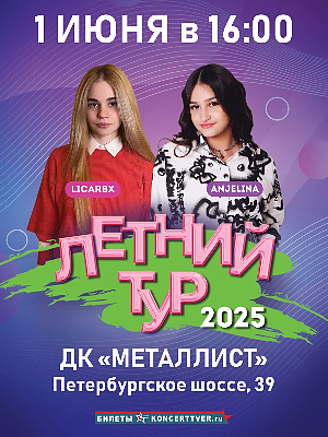LICARBX & ANJELINA