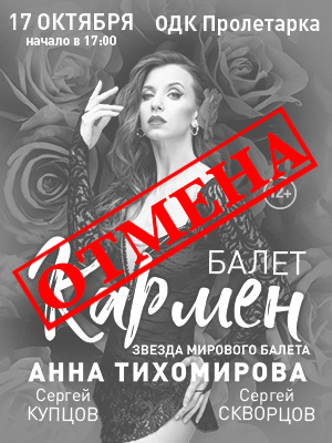 Кармен