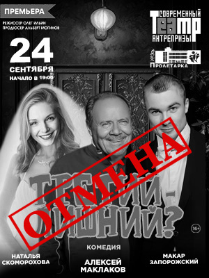"Третий - лишний?"