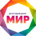 МКУ МКДЦ "Мир"