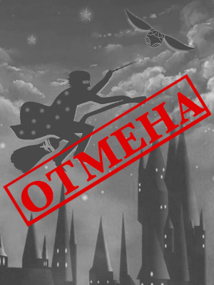 Гарри Поттер: Путешествие в Хогвартс 