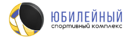 СК "Юбилейный"