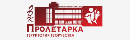 ДК Пролетарка
