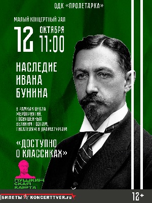 «Доступно о классиках»
