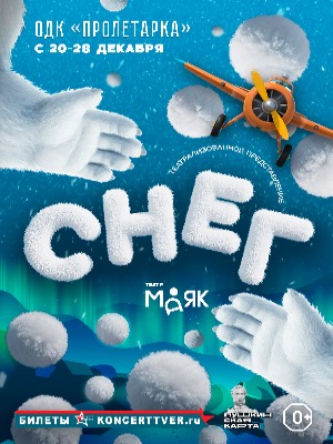 Сказочная новогодняя история "Снег"