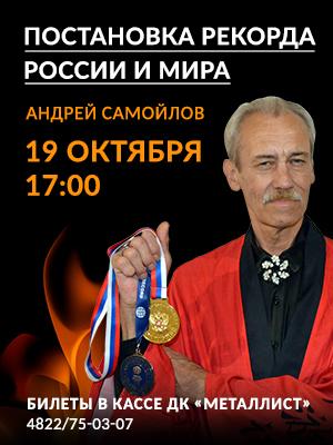 "Огненный массаж на восьми столах, одновременно"