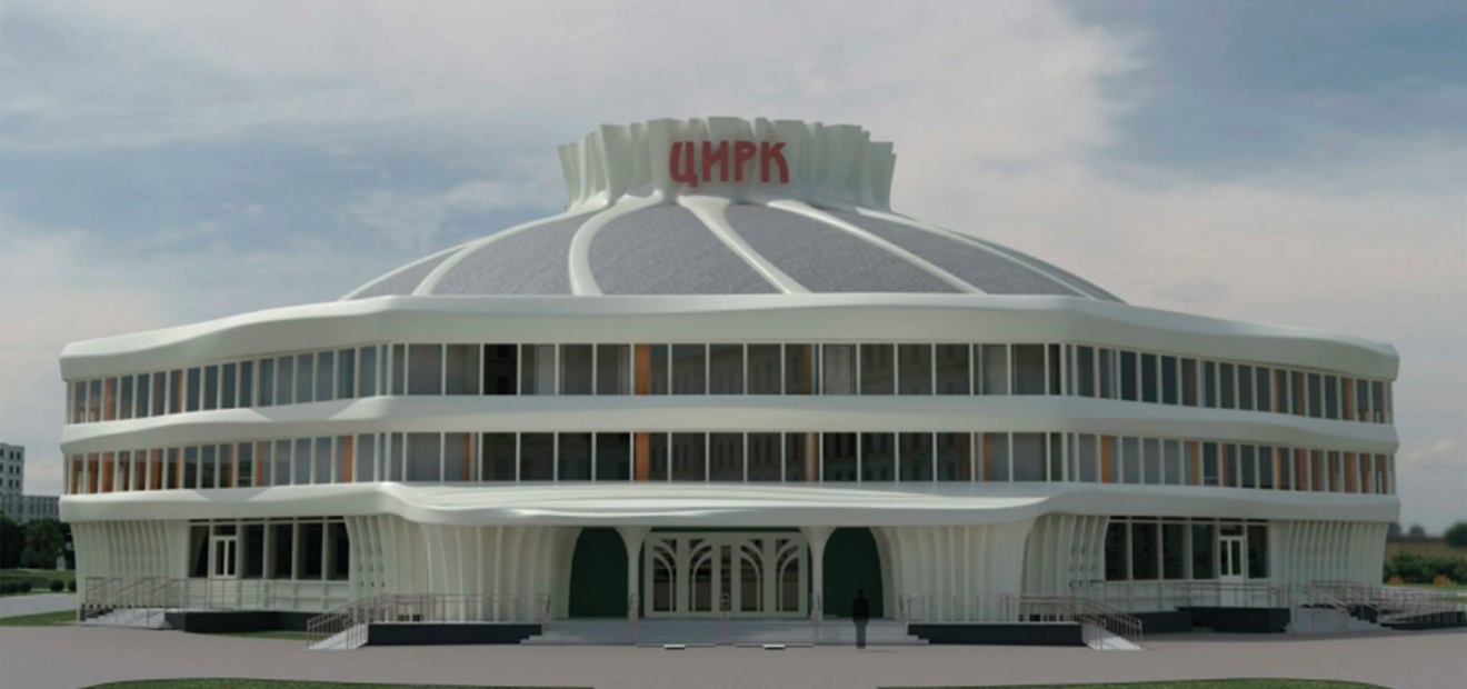 post-Цирк