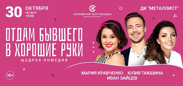 "Отдам бывшего в хорошие руки"