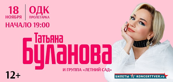 Буланова