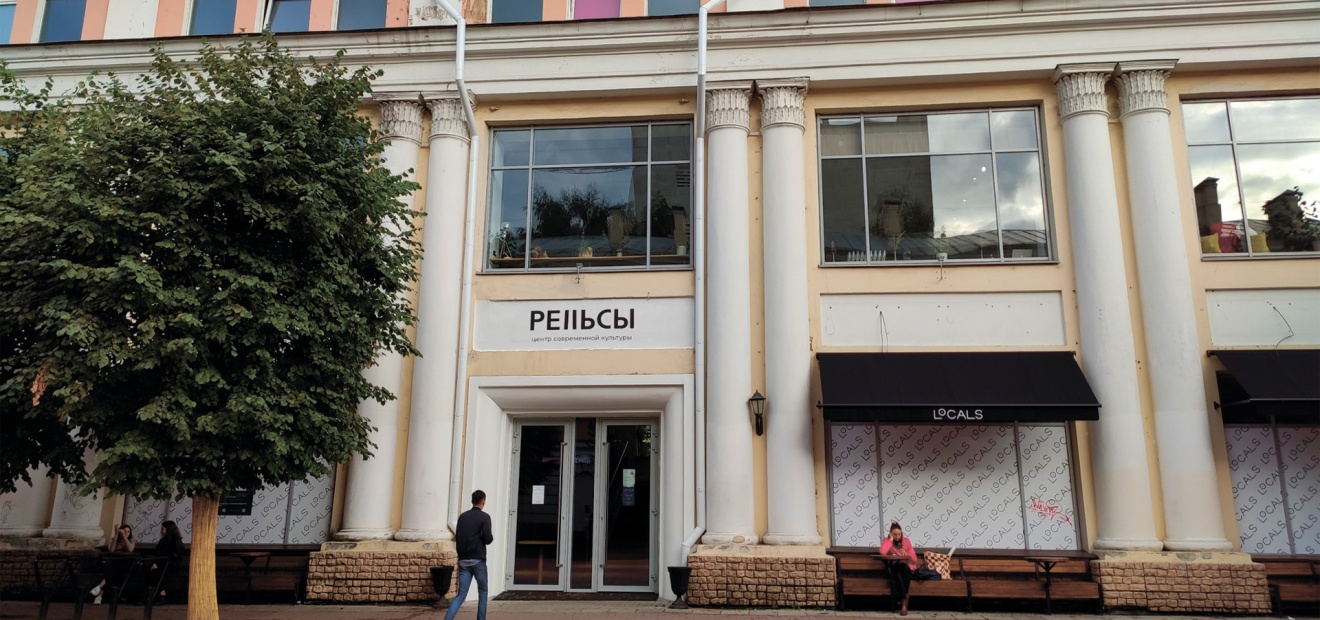 post-ЦСК "Рельсы"