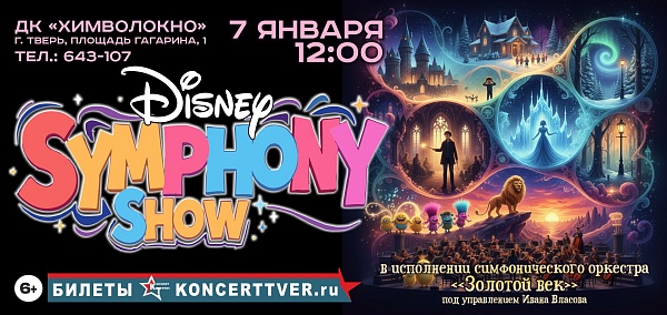 "Disney Symphony Show"