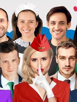 "Боинг-Боинг"