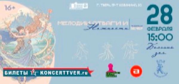 Танцевальный вечер «Мелодии отваги и нежности»