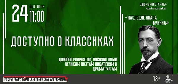Доступно о классиках