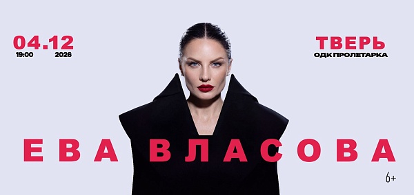 Ева Власова в Твери
