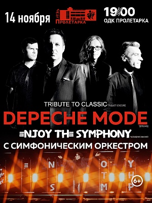Легендарные хиты DEPECHE MODE c оркестром «ENJOY THE SYPHONY» TRIBUTE SHOW