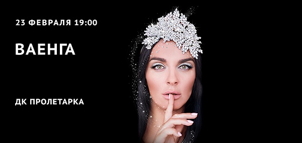 Елена Ваенга концерт в Твери
