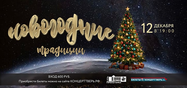 "Новогодние традиции" Студия танцев "PRO DANCE CREW"