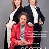 "Сестры"