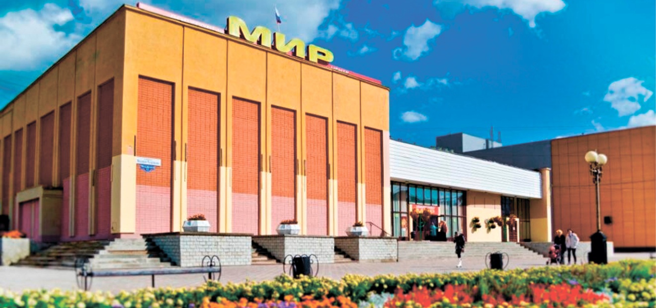 post-МБУ ДЦ "Мир"