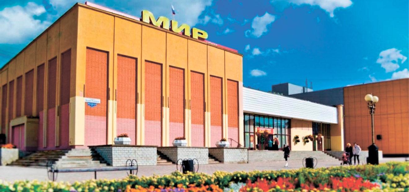 post-МБУ ДЦ "Мир"