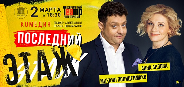Современный театр антрепризы