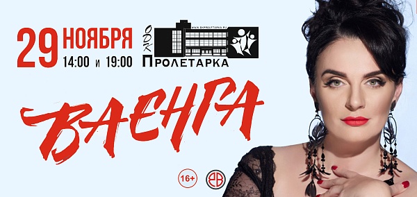 Елена Ваенга концерт в Твери