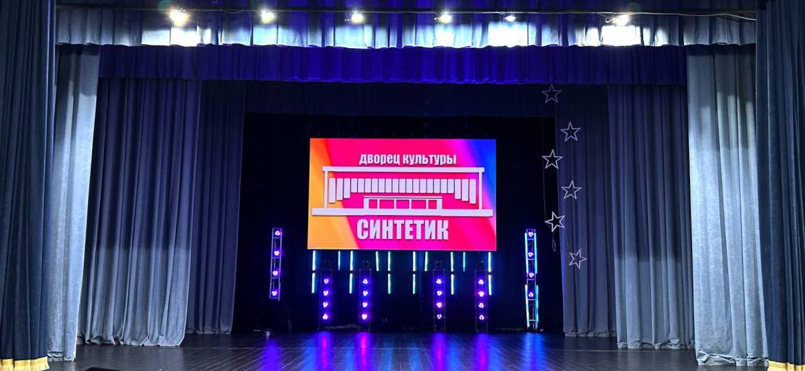 post-ДК "Синтетик"