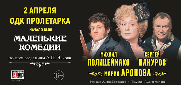 «Маленькие комедии»