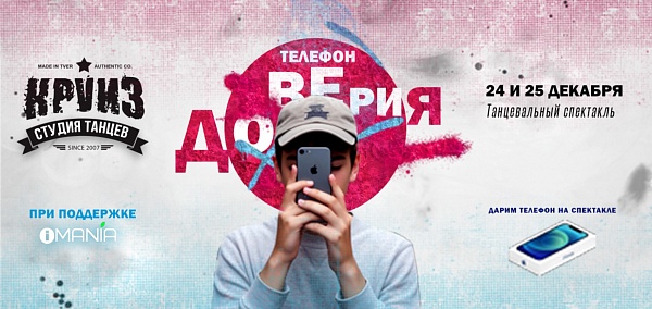 "Телефон доверия"