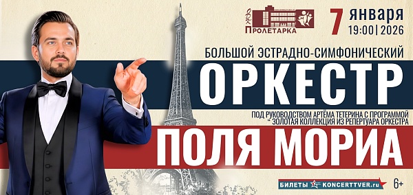 "Оркестр Поля Мориа - Золотая коллекция из репертуара" 