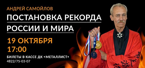 "Огненный массаж на восьми столах, одновременно"