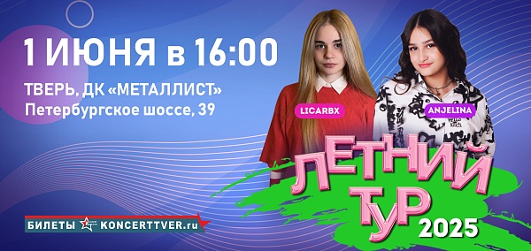 LICARBX & ANJELINA