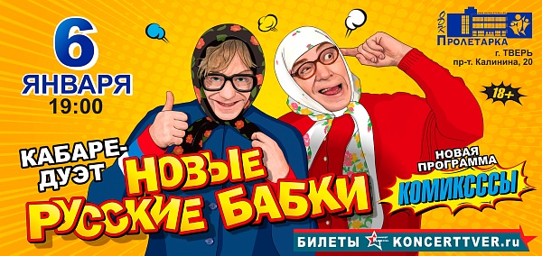 Новые русские бабки "Комиксссы"