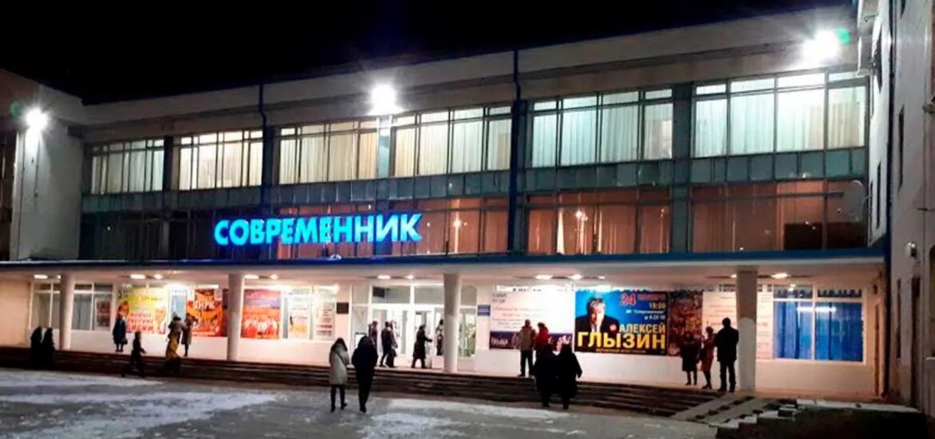 post-г. Конаково ДК "Современник"
